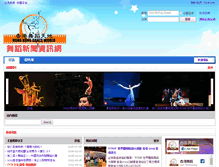 Tablet Screenshot of hkdance.net